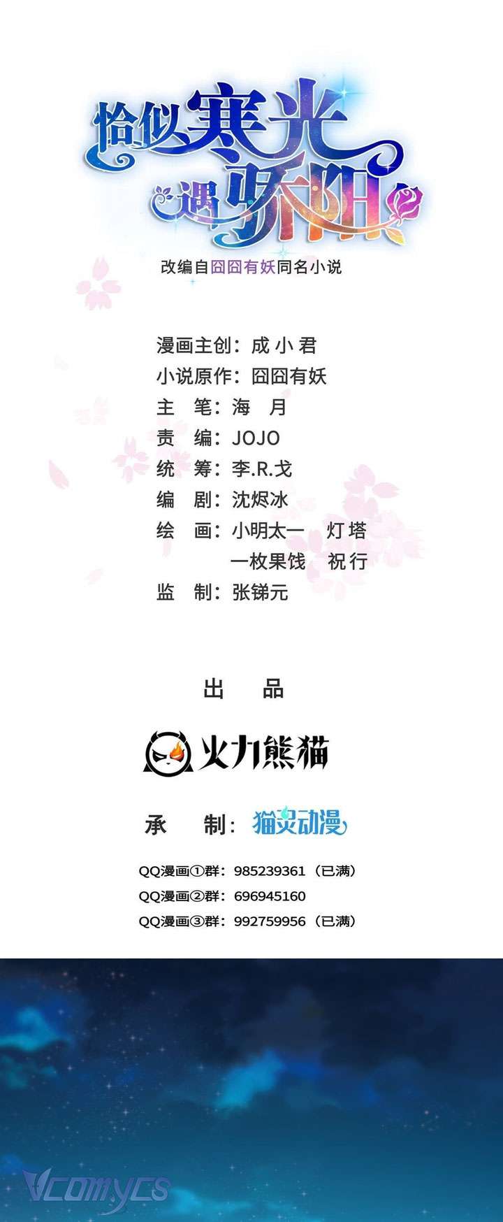 Hệt Như Hàn Quang Gặp Nắng Gắt Chapter 574 - Trang 3