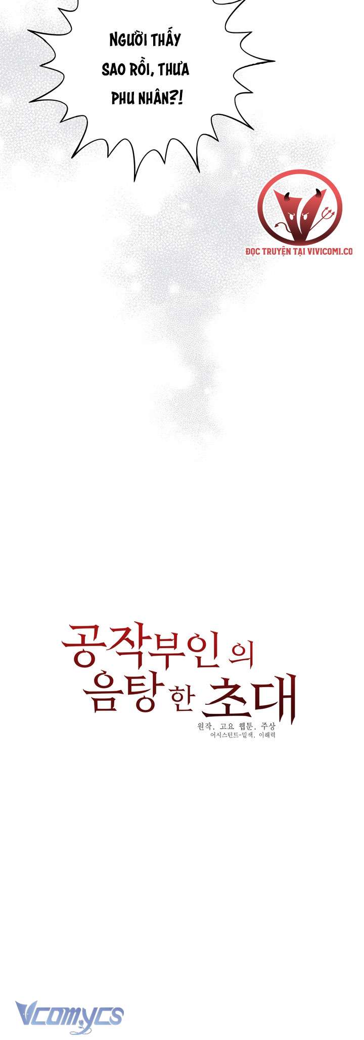 [18+] Lời Mời Gọi Phóng Đãng Của Công Tước Phu Nhân Chap 29 - Trang 2