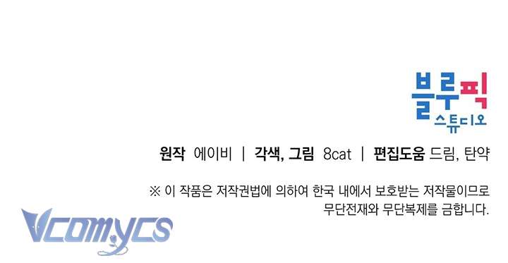 [18+] Chú Chim Nhỏ Của Yêu Tinh Chap 8 - Trang 3