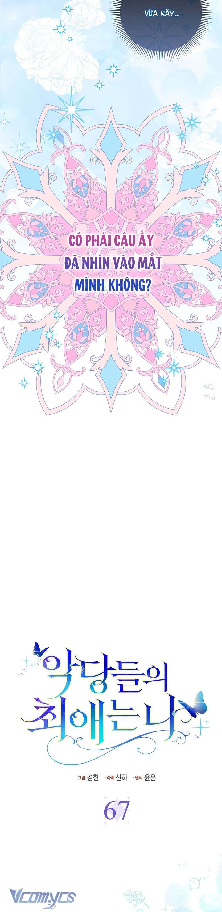 Nhân Vật Phản Diện Đều Thích Tôi Chap 67 - Trang 2