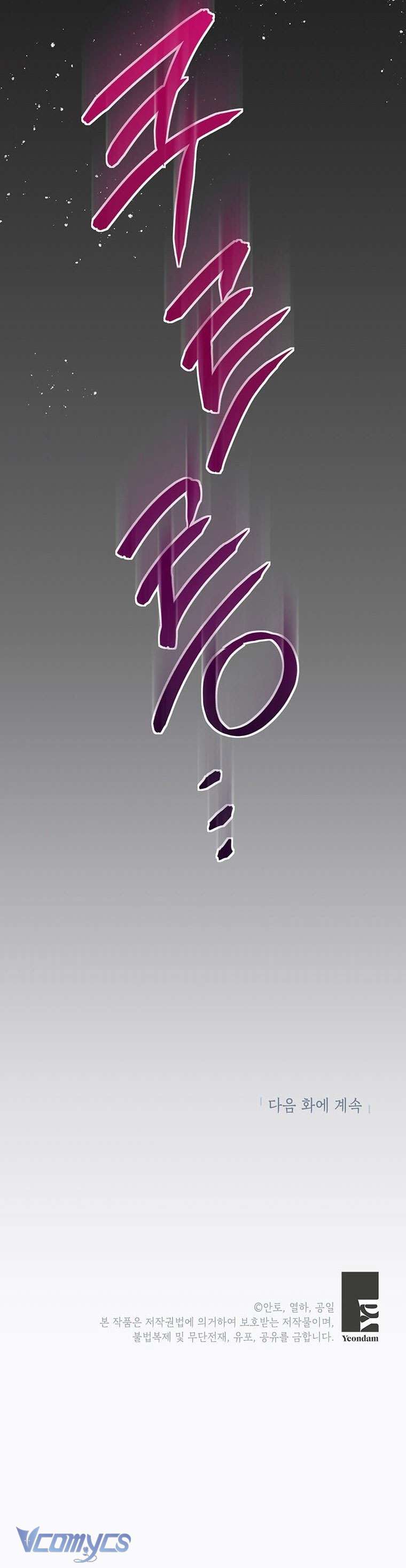 [PNT] Phía Sau Mặt Nạ Của Nam Chính Hiền Lành Chap 2 - Trang 2