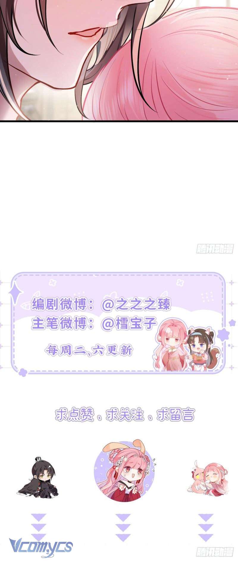 Sau Khi Công Chúa Chơi Xong Thì Vứt Chap 65 - Trang 2