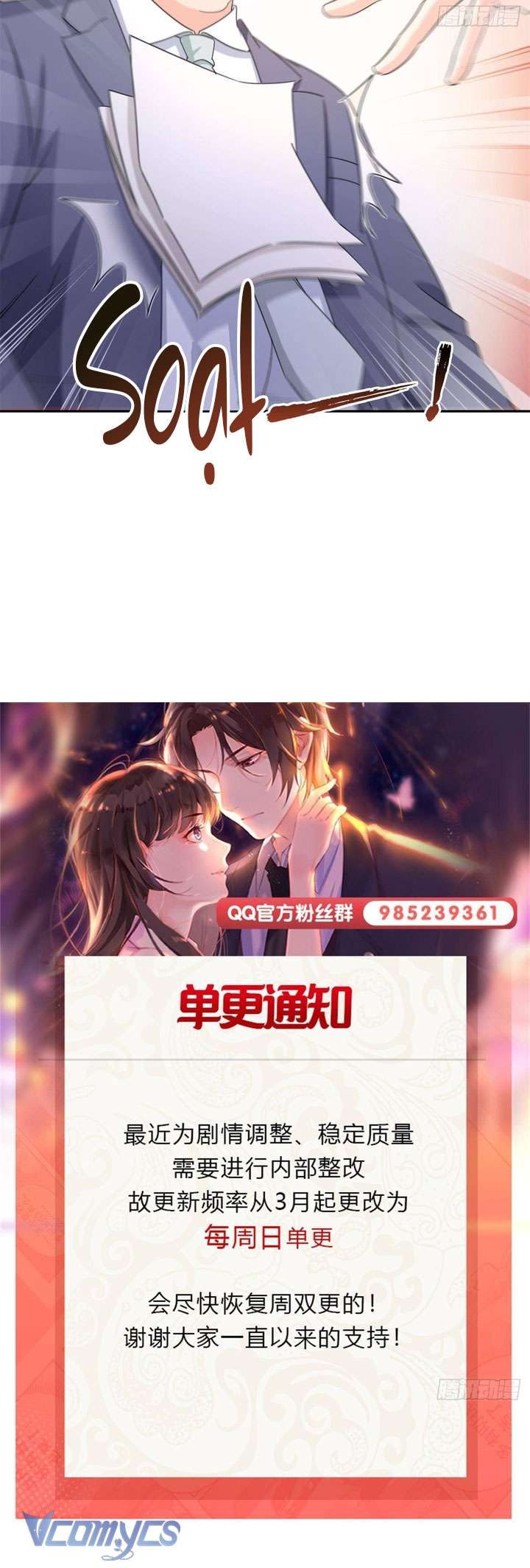 Hệt Như Hàn Quang Gặp Nắng Gắt Chapter 570 - Trang 3