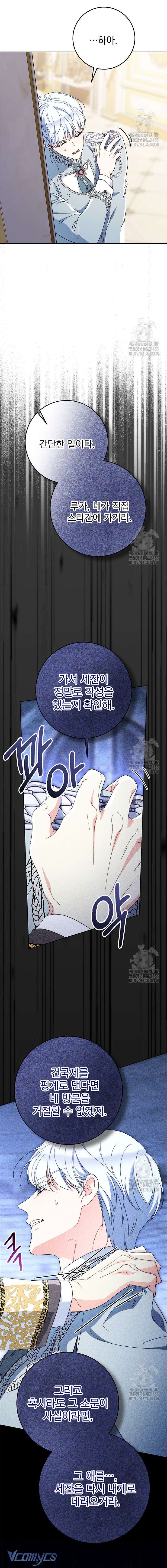 Nuôi Dưỡng Em Gái Xinh Đẹp Chap 80 - Trang 3