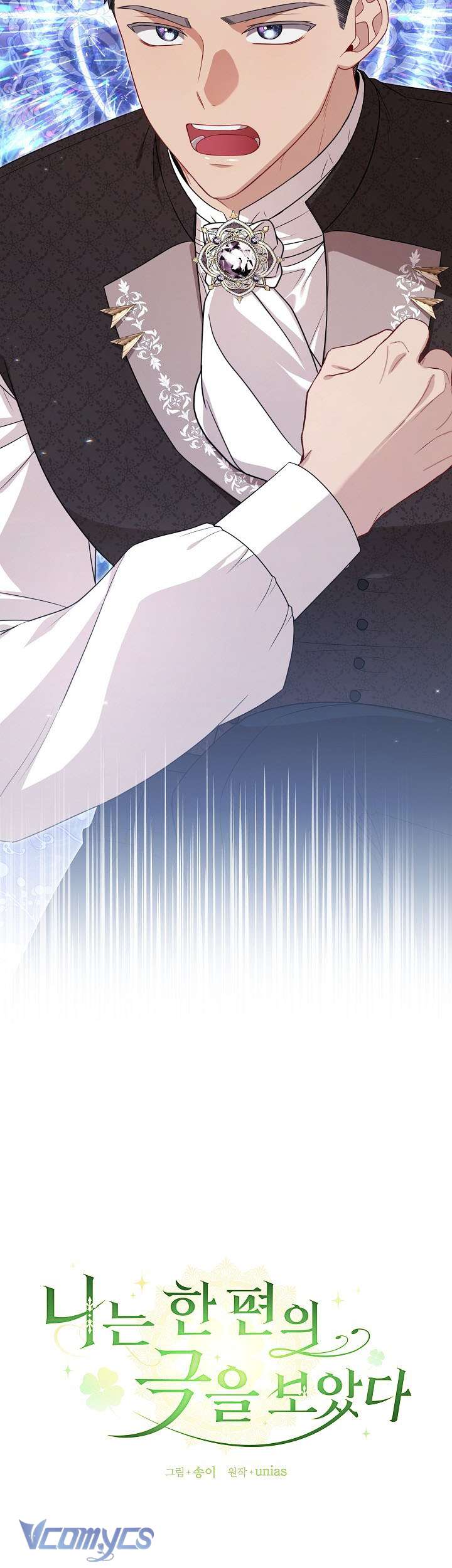 Tôi Đã Xem Một Vở Kịch Chap 19 - Trang 2