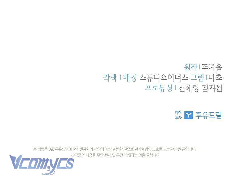 [PNT] Nam Chính À, Tôi Sẽ Tôn Trọng Sở Thích Của Anh! Chap 65 - Trang 2