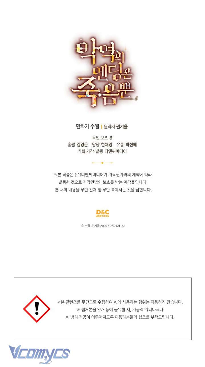 Kết Cục Của Nhân Vật Phản Diện Chỉ Có Thể Là Cái Chết Chap 191 - Trang 4