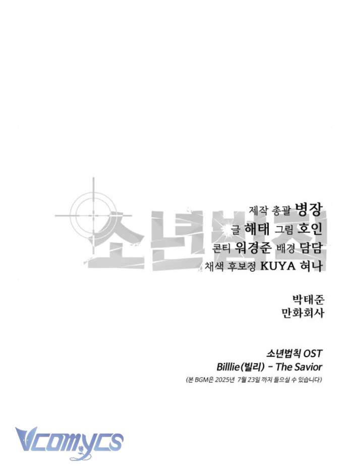 Luật Vị Thành Niên Chap 48 - Next Chap 49