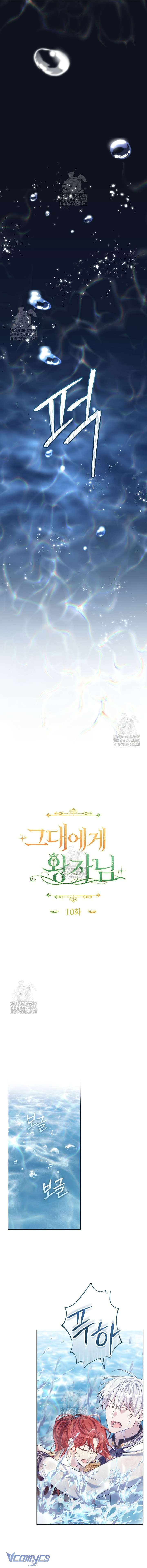 [18+] Hoàng Tử Của Em Chap 10 - Trang 2