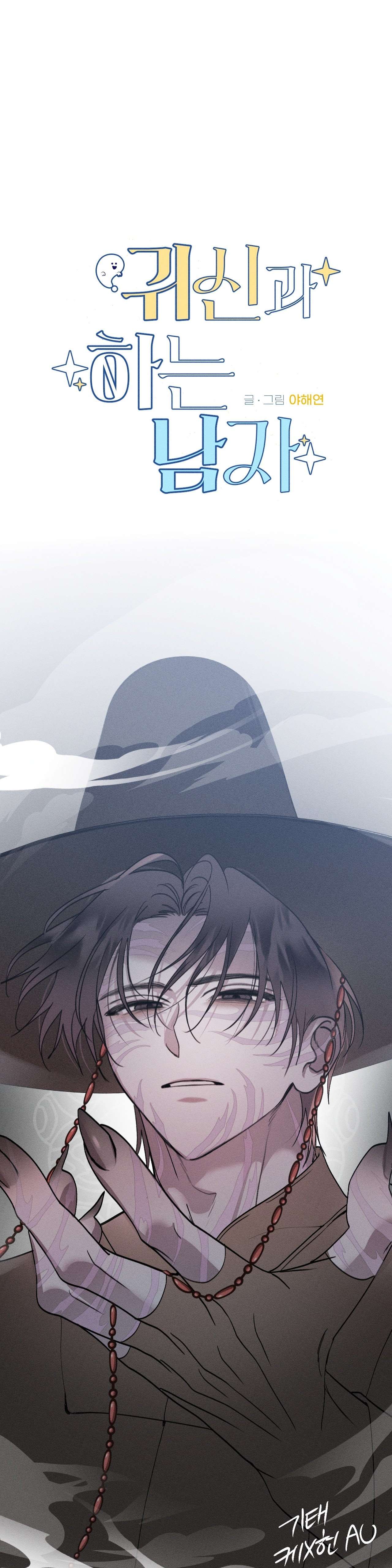 [ 18+ ] Người Đàn Ông Được Quỷ Theo Đuổi Chap 33.5 - Trang 2