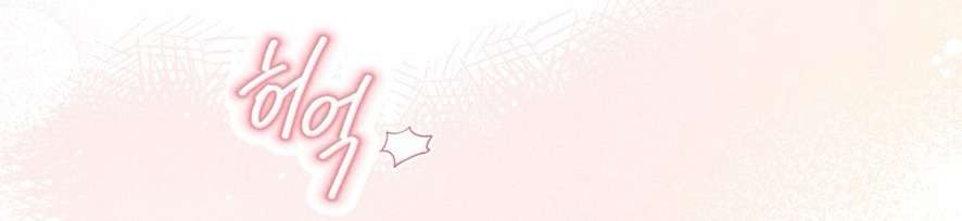 Cuộc Tấn Công Của Anh Trai Bạn Thân Chap 6 - Next Chap 7