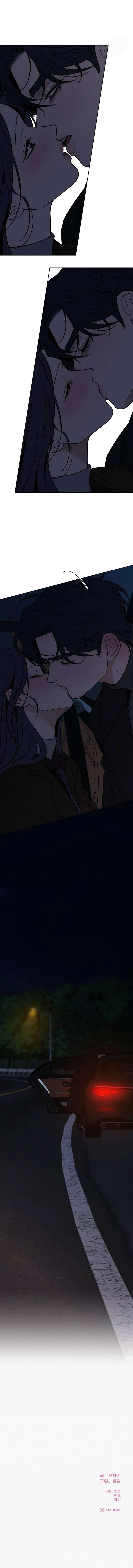 Chiến Lược: Tình Yêu Trong Sáng Chap 124 - Trang 2