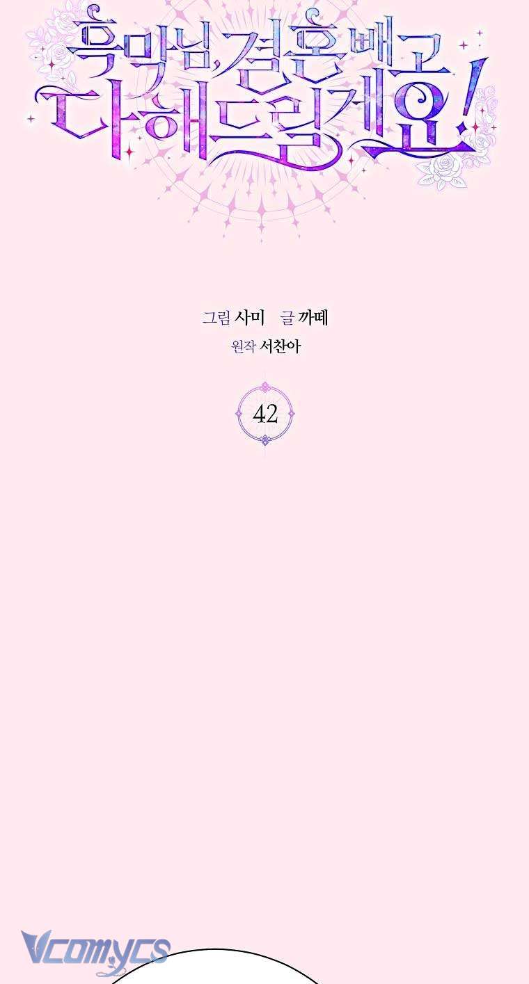 Này Boss Phản Diện, Tôi Có Thể Làm Mọi Thứ Trừ Cưới Ngài Chap 42 - Trang 2