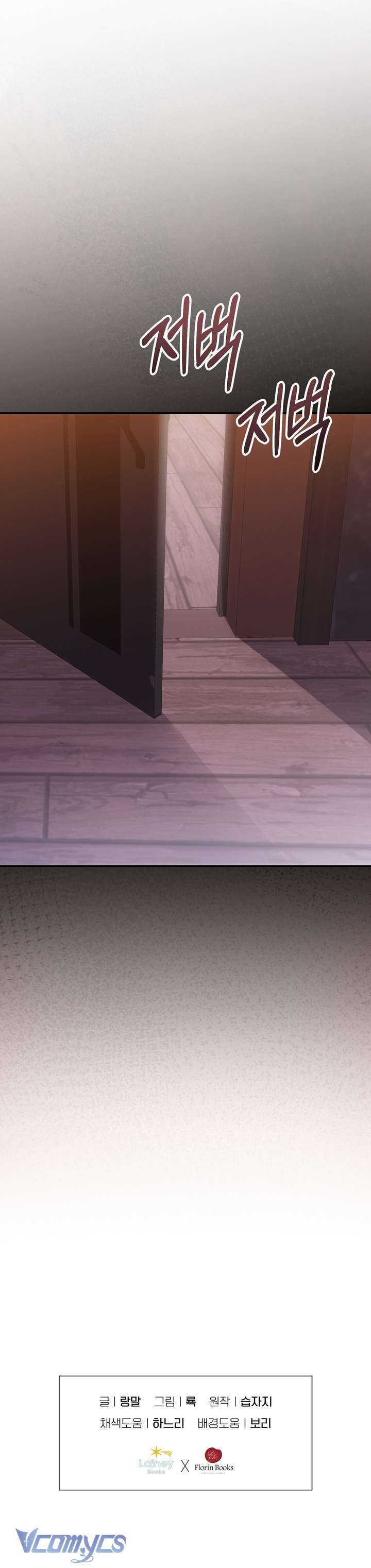 [18+] Cô Hầu Gái Khao Khát Cậu Chủ! Chap 4 - Trang 2