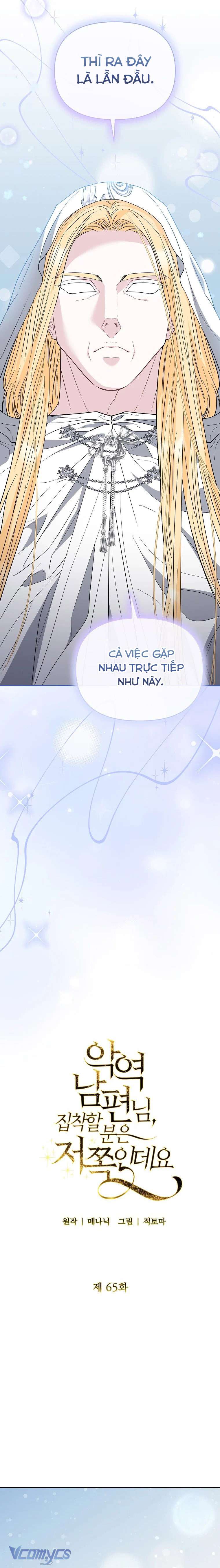 Tôi Bị Ám Ảnh Bởi Người Chồng Phản Diện Chap 65 - Trang 2