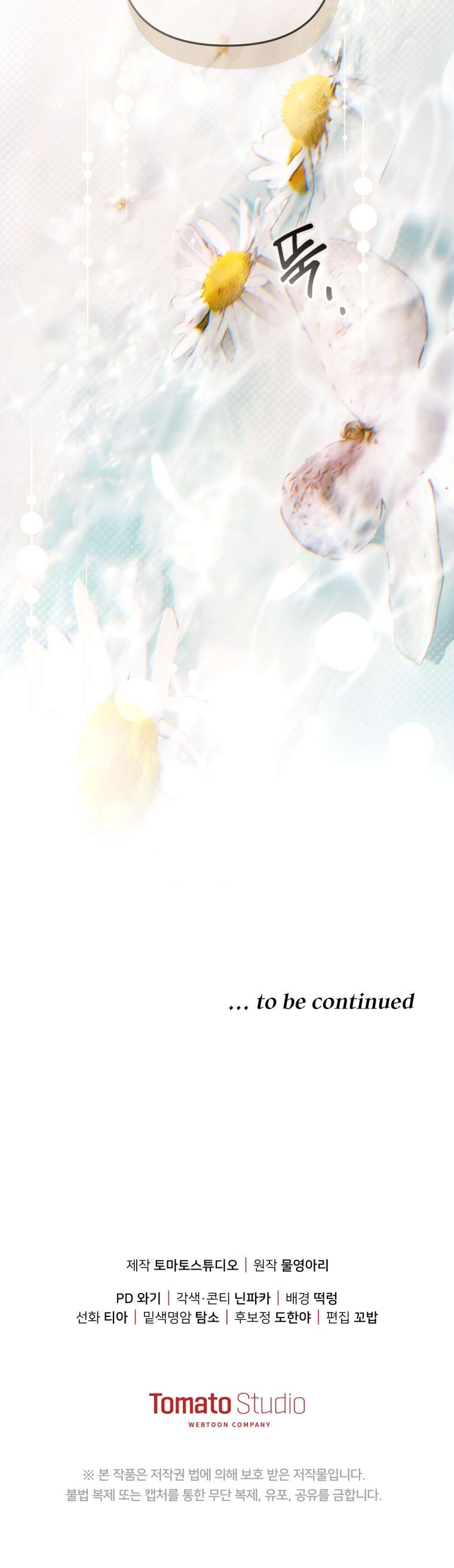 Người Phải Trả Giá Bằng Mạng Sống Vì Đã Lừa Dối Tôi Chap 39 - Trang 3