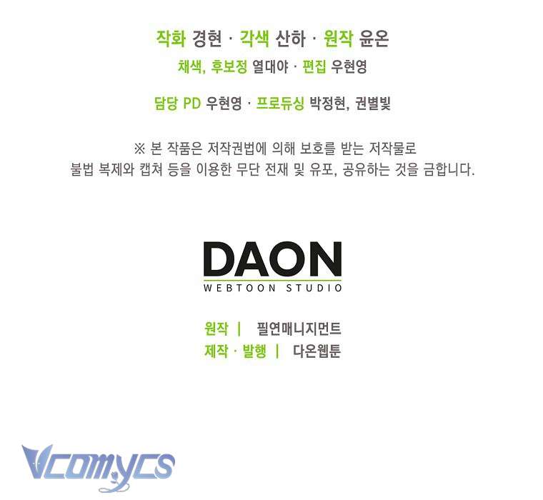 Nhân Vật Phản Diện Đều Thích Tôi Chap 62 - Trang 3