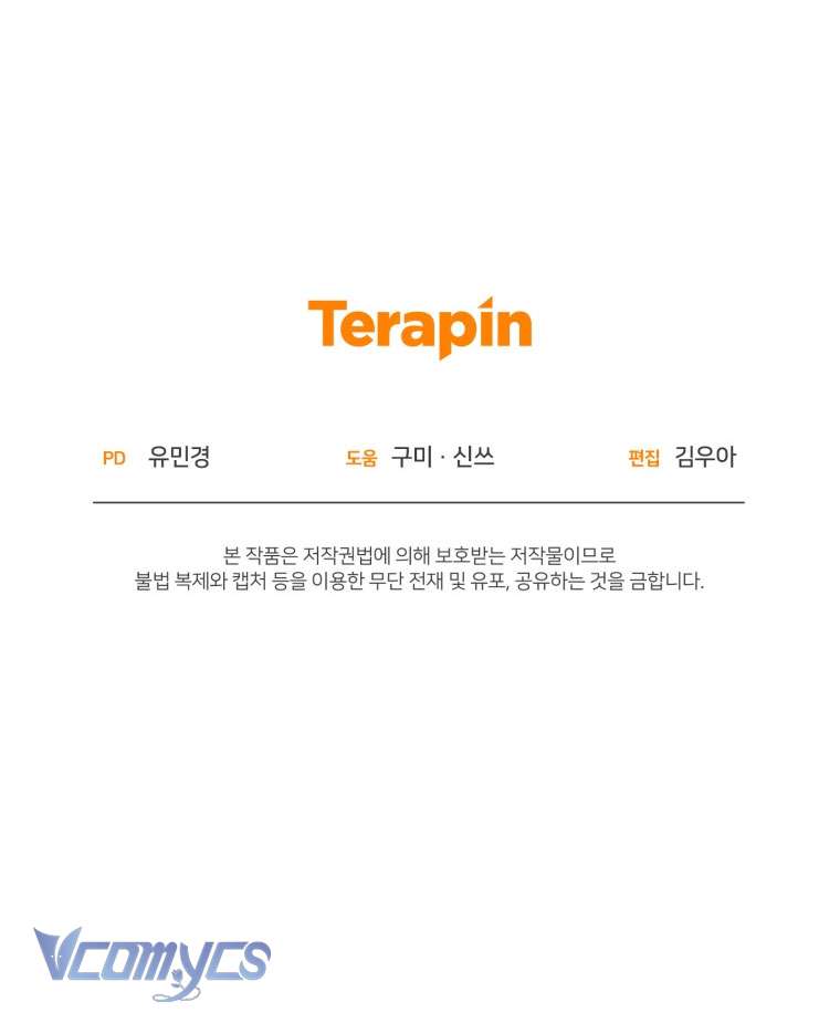 [Sứa Biển] Em Trai Tôi Là Hoàng Đế Ngang Ngược Chap 30 - Trang 2