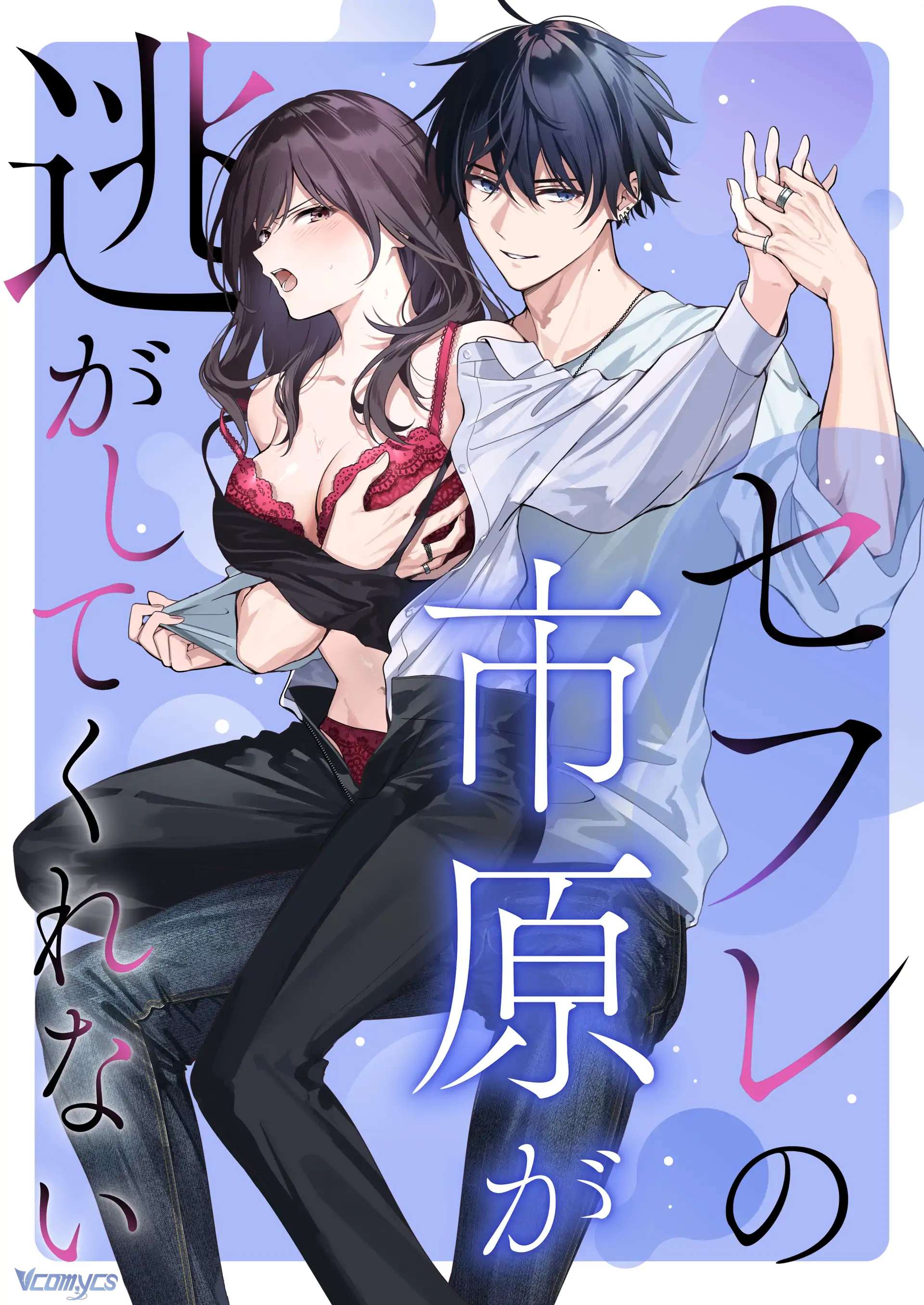 Tuyển Tập Truyện Ngắn Sếch Manga Chap 4.1 - Trang 2