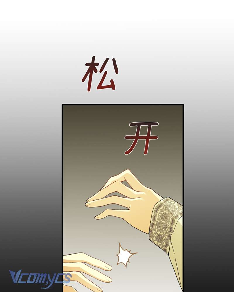 Cô Ấy Sẽ Thuần Hóa Các Anh Hùng Chap 16 - Trang 3