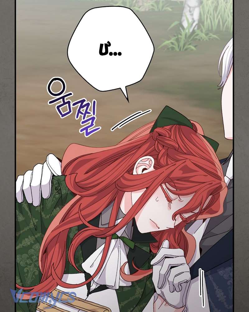 Chị Gái Của Nhân Vật Phản Diện Hôm Nay Cũng Đang Đau Khổ Chap 80 - Trang 4