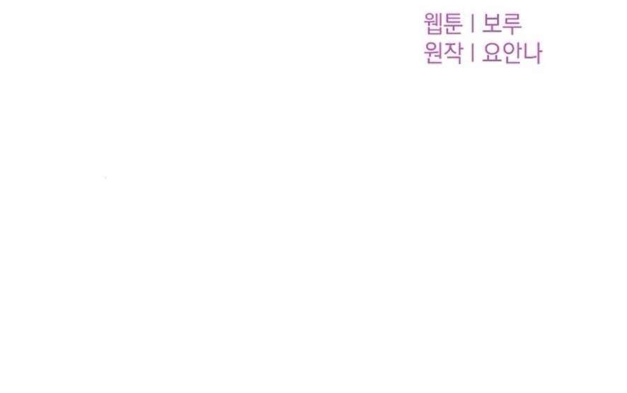 Cẩn Thận Va Phải Tình Yêu Chap 28 - Trang 3