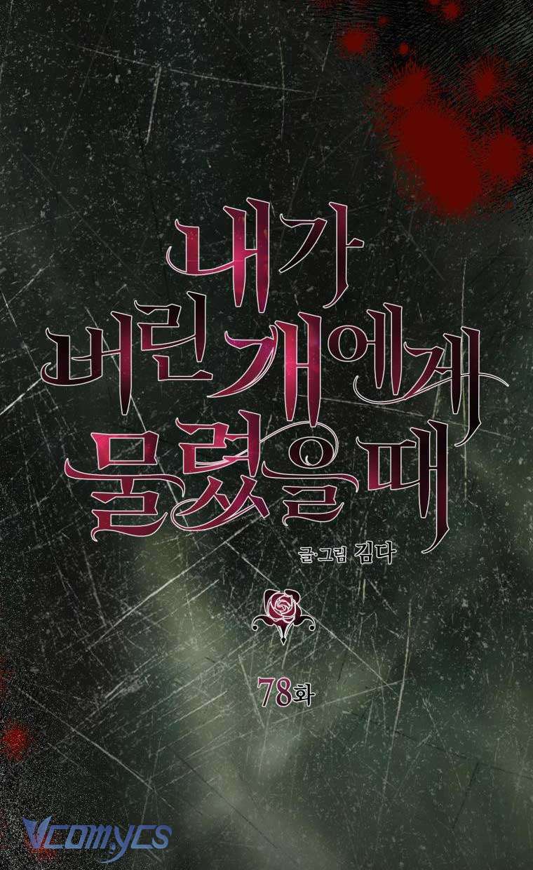 Tôi Bị Cắn Bởi Chú Chó Tôi Đã Bỏ Rơi Chap 78 - Trang 2