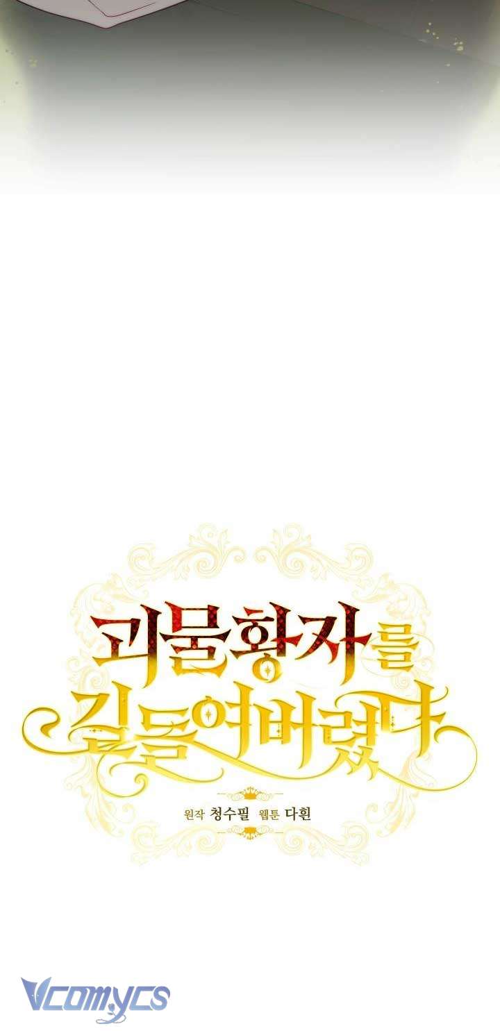 Thuần Hóa Hoàng Tử Quái Vật Chap 27 - Trang 3