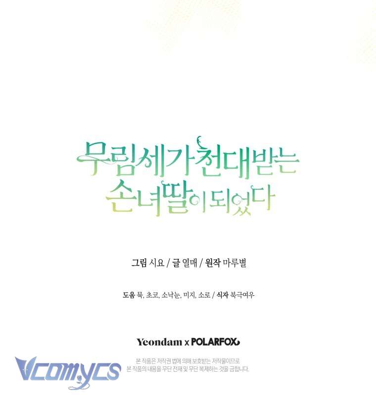 Trở Thành Cô Cháu Gái Bị Khinh Miệt Của Nhà Quyền Quý Chap 46 - Trang 2