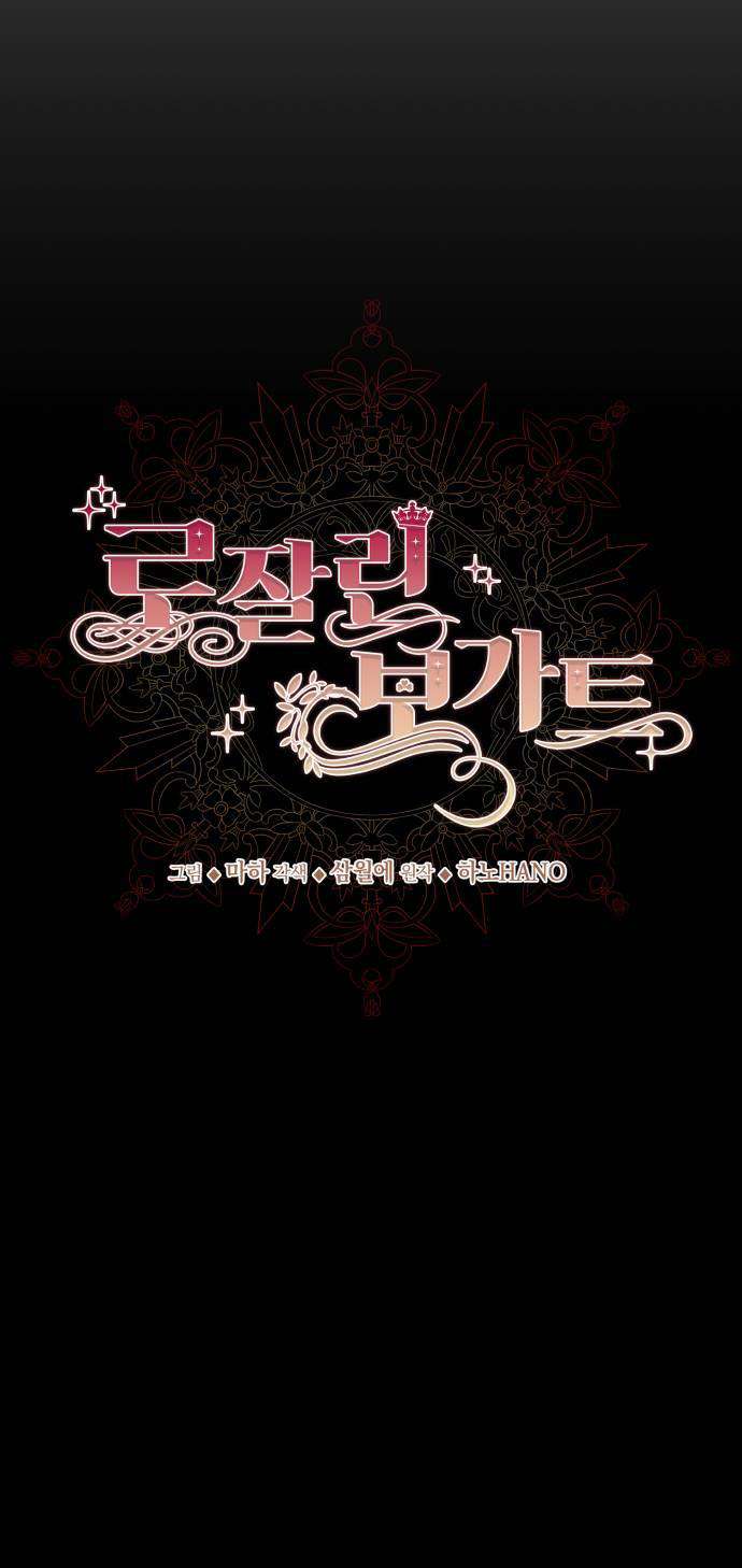 Rosaline Bogart Chap 2 - Trang 3