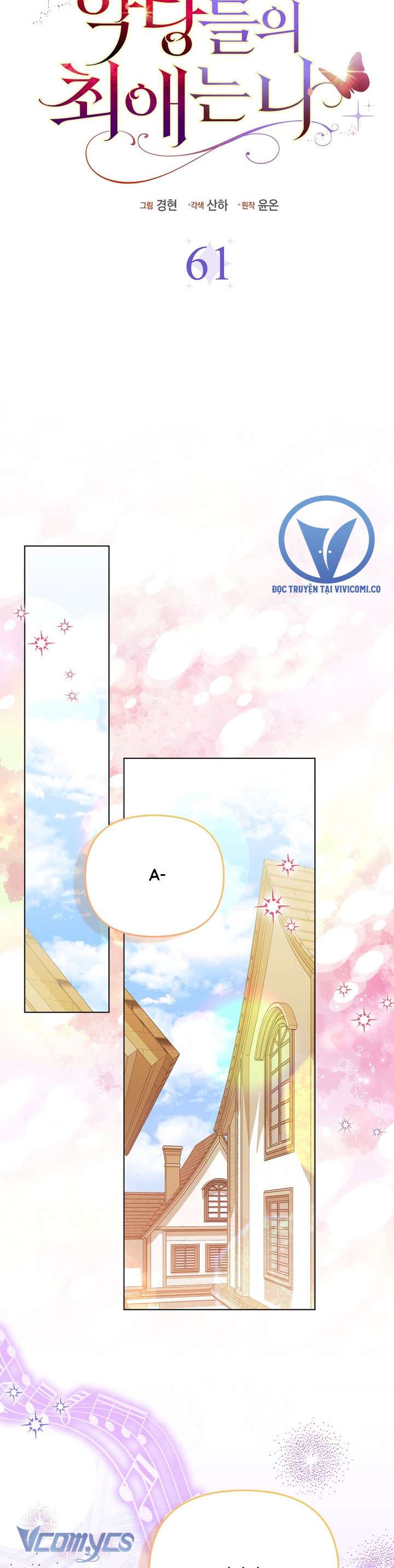 Nhân Vật Phản Diện Đều Thích Tôi Chap 61 - Trang 3