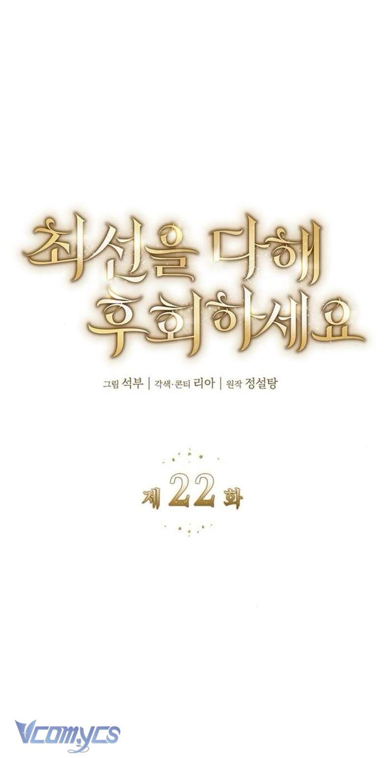 Cứ Cố Gắng Hết Sức Để Hối Hận Chap 22 - Trang 4