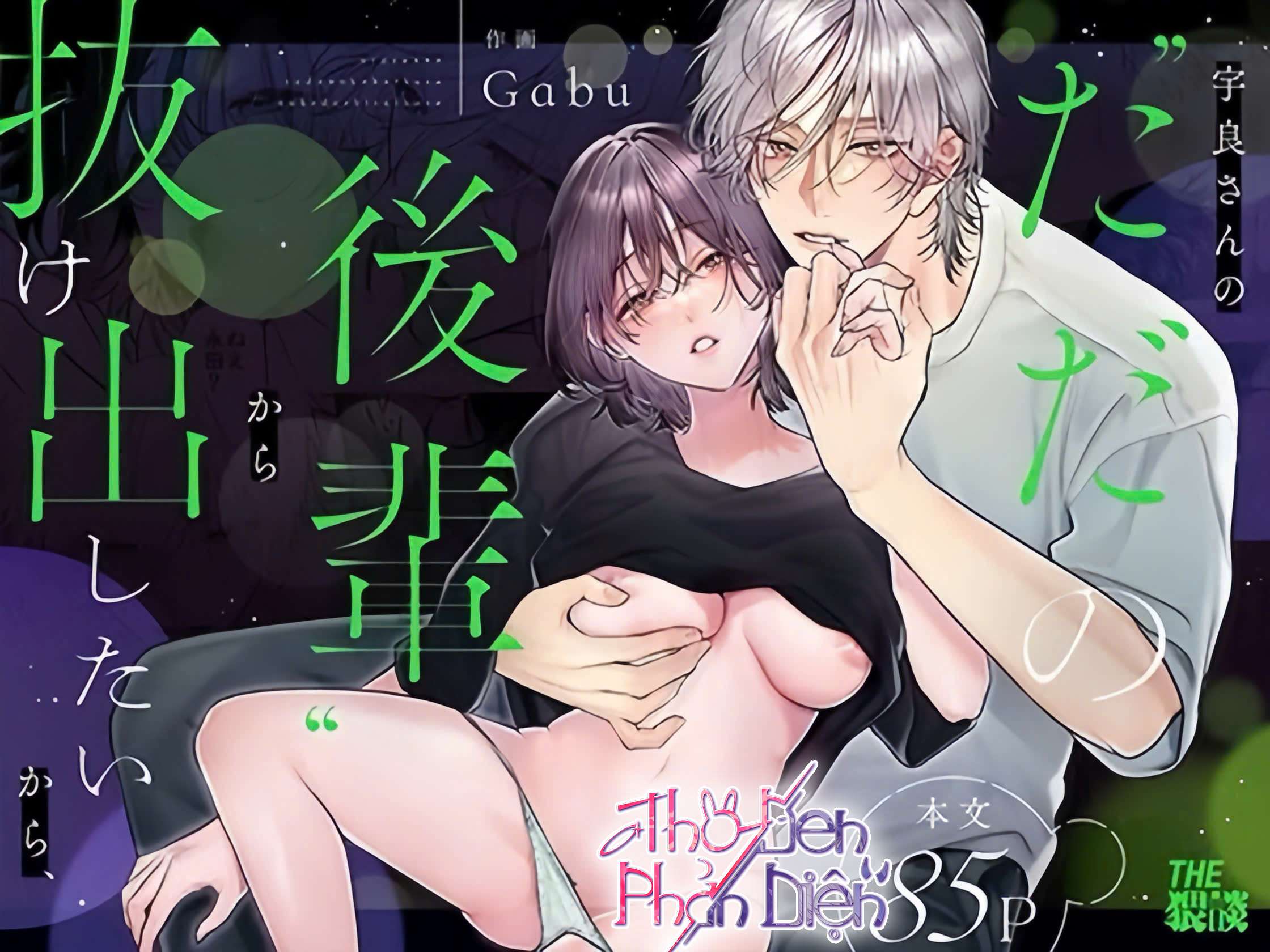 [18+] Tuyển Tập Truyện Ngắn Sếch Tàn Bạo Chap 7.1 - Trang 2