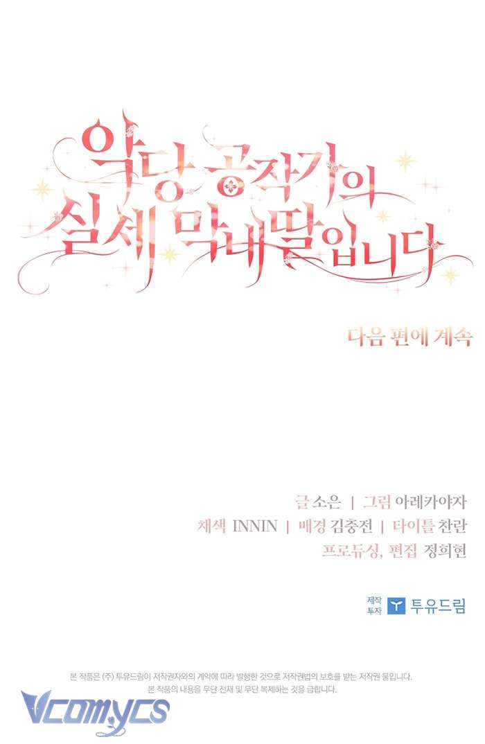 Tôi đã trở thành con gái út của công tước phản diện Chapter 41 - Trang 3