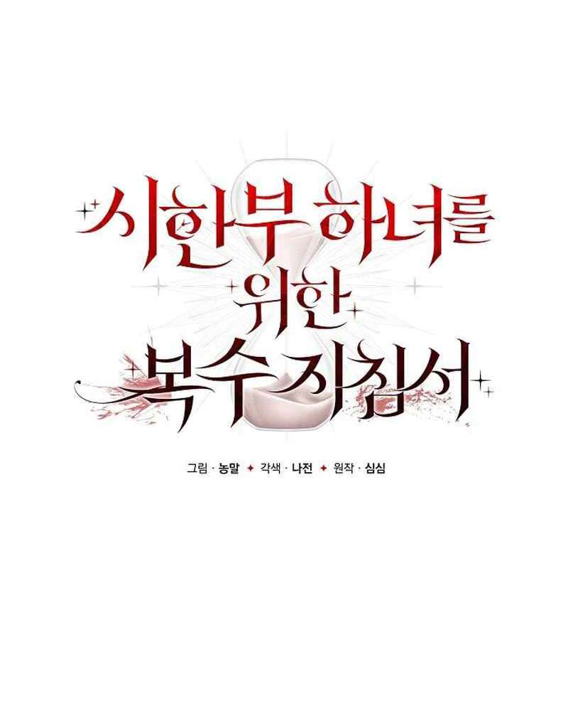 Nữ Hầu Báo Thù: Thời Khắc Cuối Cùng Chap 10 - Trang 4