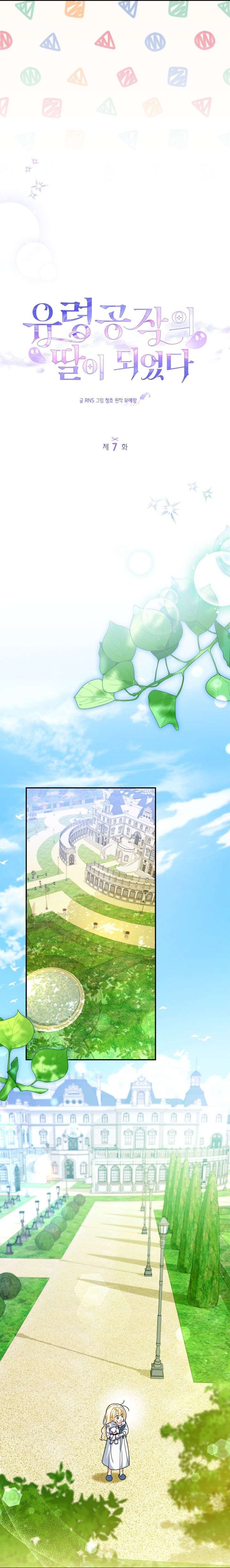 Tôi trở thành con gái của Công tước Ma Chap 7 - Trang 3