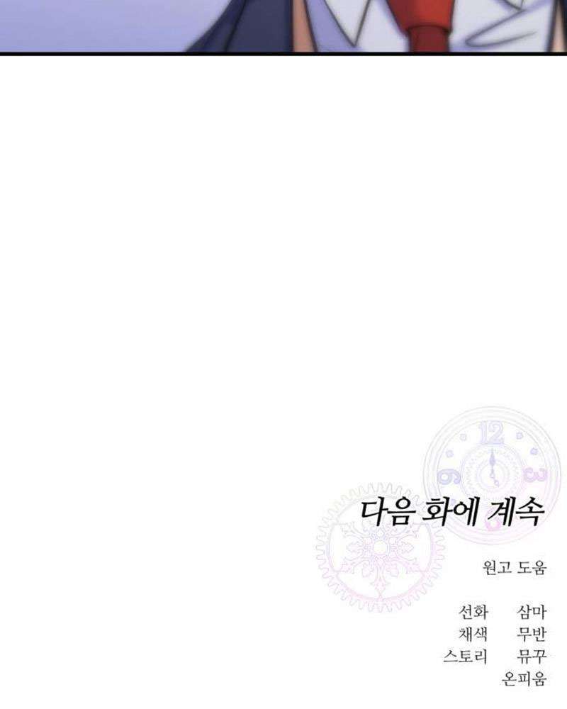 Vì Một Kết Thúc Viên Mãn Cho Đôi Ta Chap 9 - Trang 2