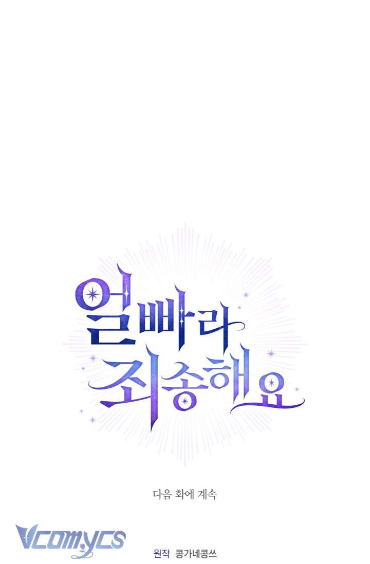 Xin Lỗi Vì Tôi Không Thể Rời Mắt Khỏi Vẻ Ngoài Của Ngài Chap 9 - Trang 4