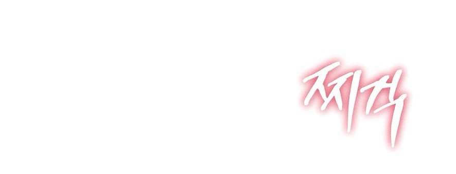 Cuộc Tấn Công Của Anh Trai Bạn Thân Chap 6 - Next Chap 7