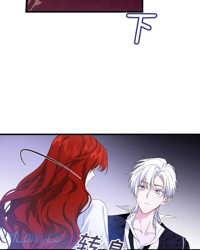 Cô Ấy Sẽ Thuần Hóa Các Anh Hùng Chap 17 - Trang 3