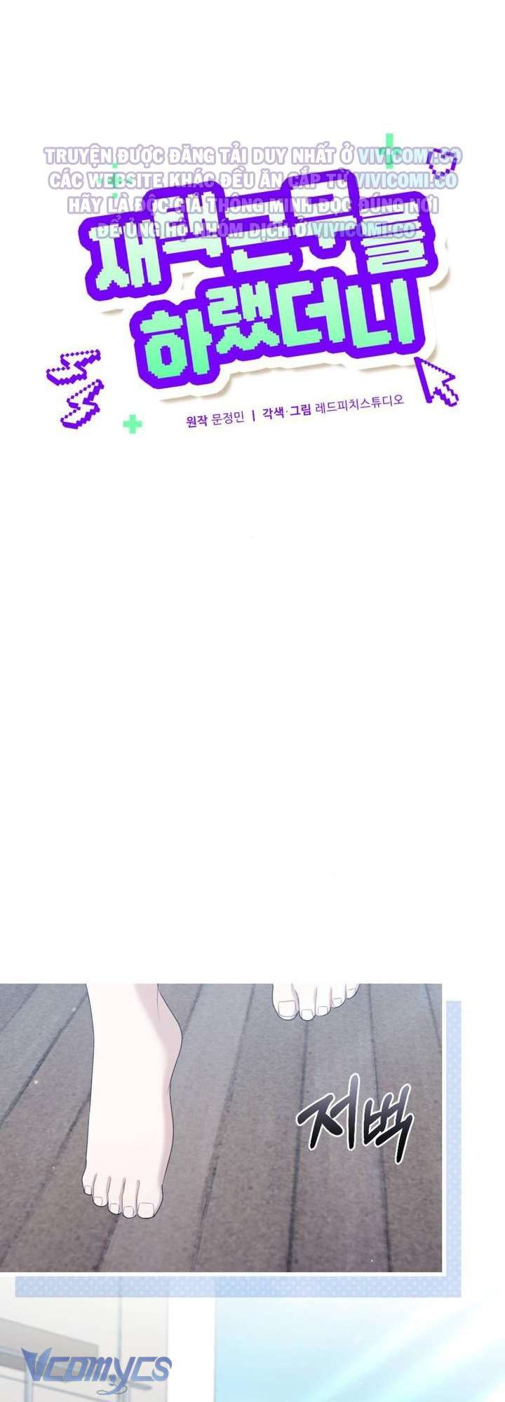 [18+] Bảo Làm Việc Ở Nhà Mà Lại... Chap 21 - Trang 3