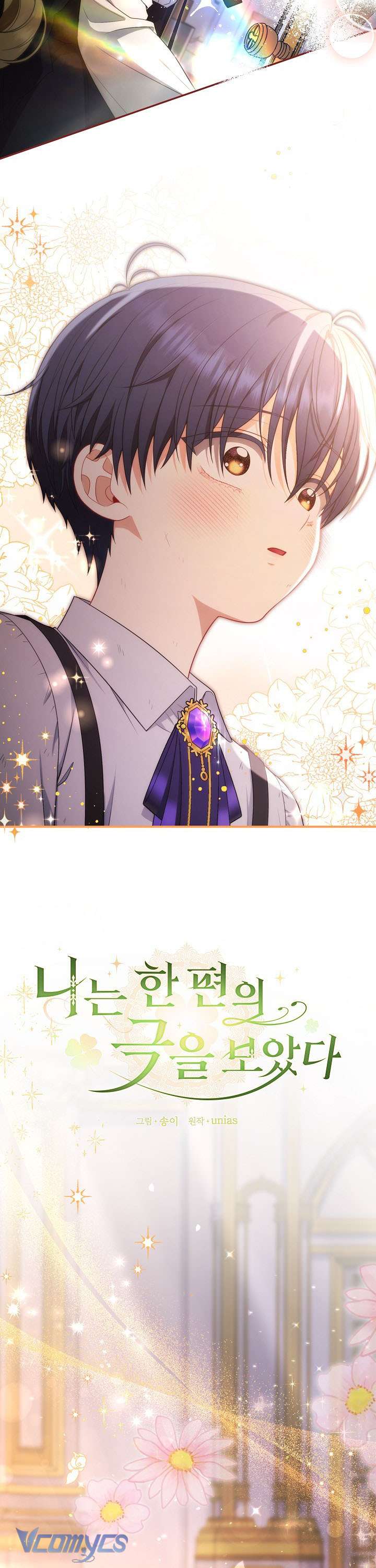 Tôi Đã Xem Một Vở Kịch Chap 9 - Trang 2