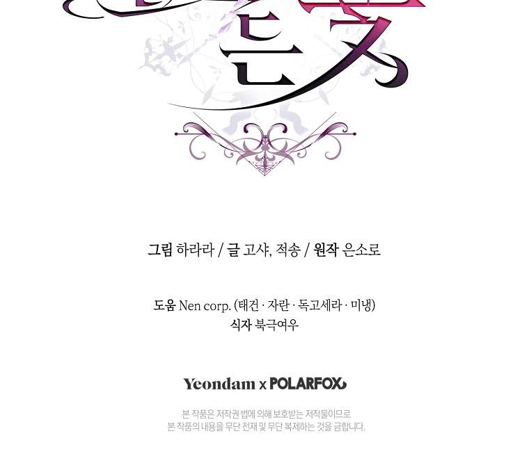 Đoá Hoa Và Thanh Kiếm Chap 3 - Next Chap 4