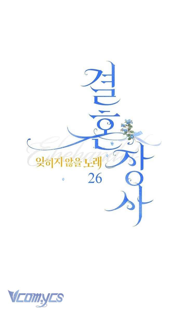 Hôn Nhân Vụ Lợi 2: Bản Tình Ca Không Thể Quên Chap 26 - Trang 2