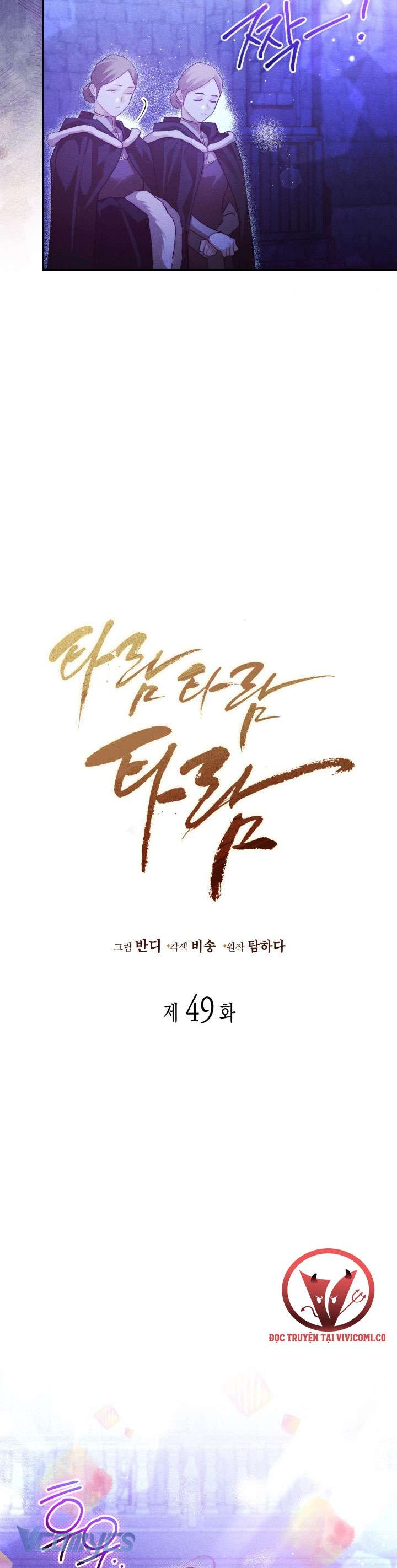 Tiếng Trống Vang Dội Chap 49 - Trang 3