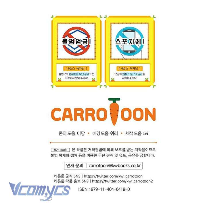 Làm Siêu Sao Từ 0 Tuổi Chap 73 - Trang 3