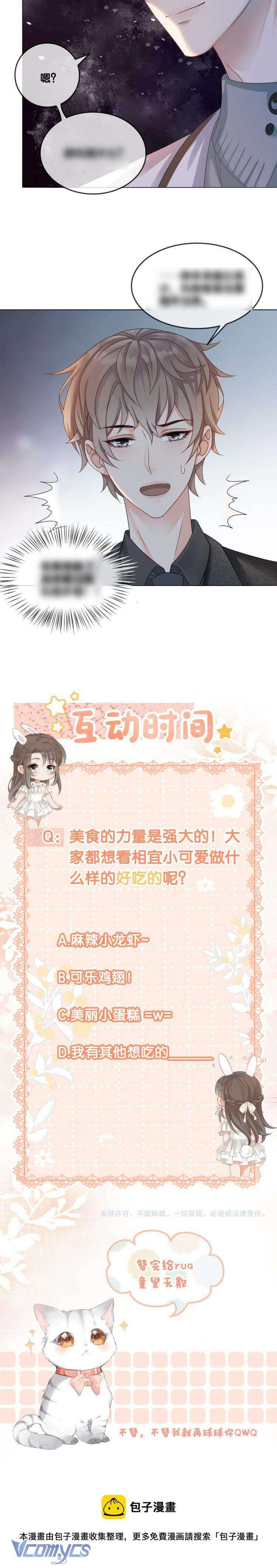 Cô Ấy Lại Lên Hotsearch Rồi! Chap 2 - Trang 2