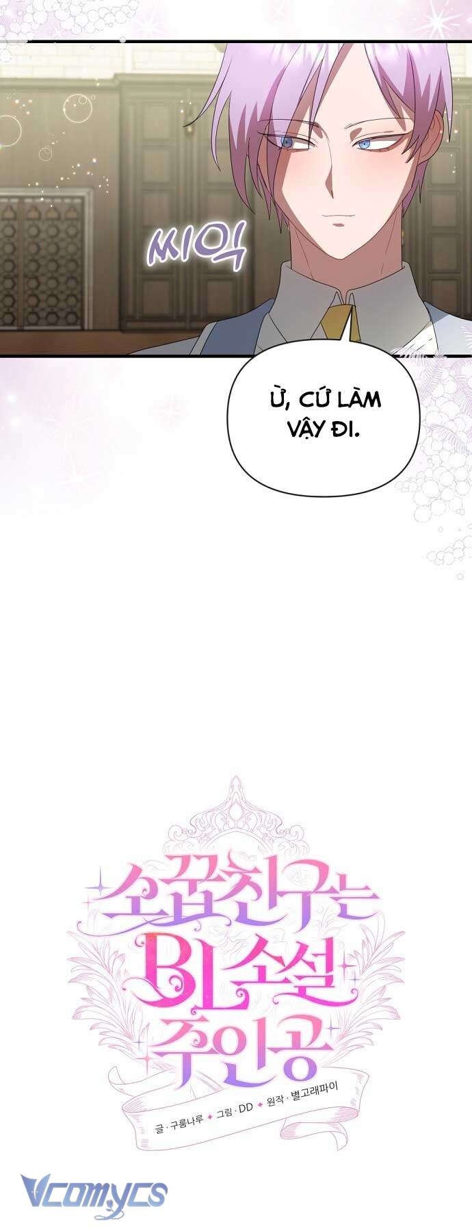 Trúc Mã Là Nhân Vật Chính Trong Tiểu Thuyết BL Chap 45 - Trang 3