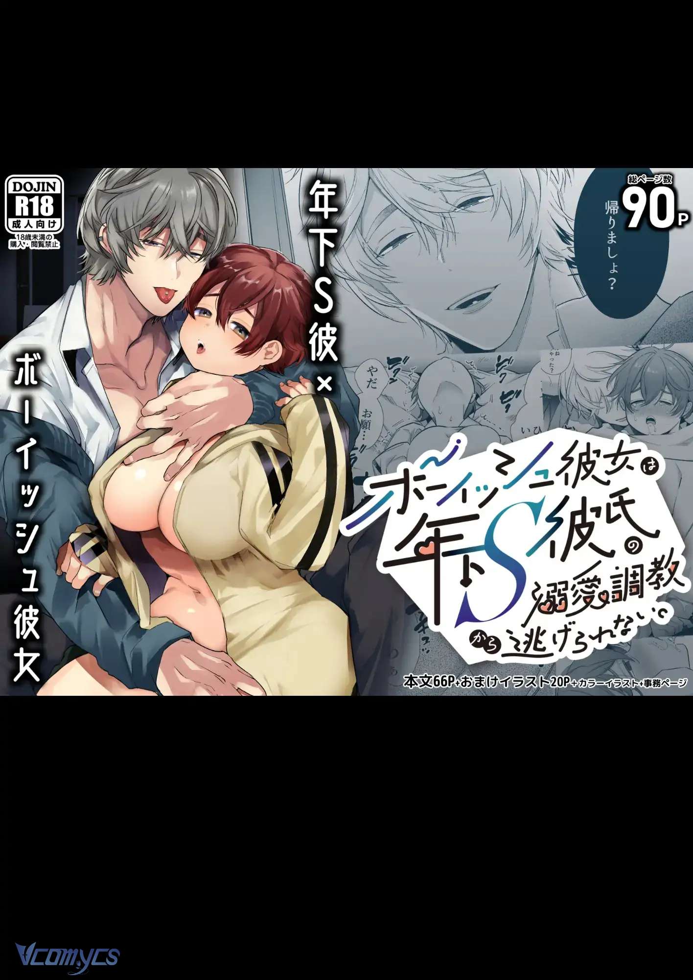 Tuyển Tập Truyện Ngắn Sếch Manga Chap 16.2 - Trang 2