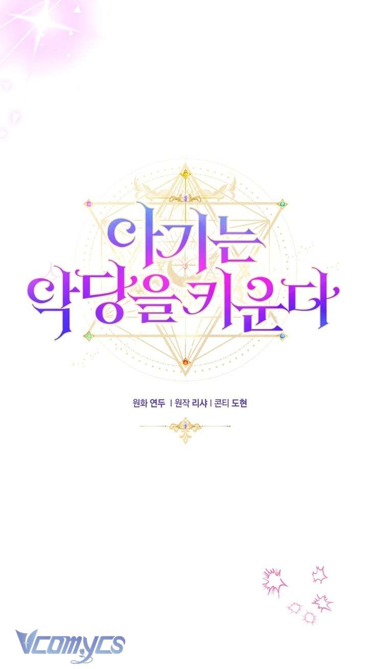 Đứa Trẻ Nuôi Dưỡng Ác Ma Chap 24 - Trang 2